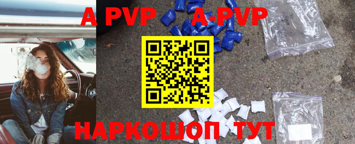 Рубцовск  Alfa_PVP VHQ  Вход с VPN  Alpha PVP крисы CK  Alfa_PVP СК 