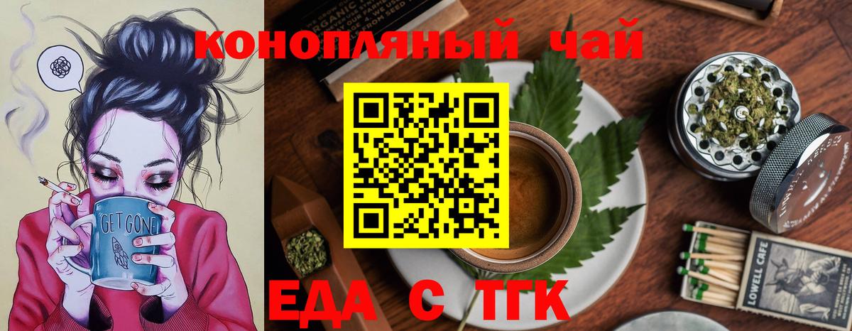 Рубцовск  Canna-Cookies конопля  Вход с VPN 
