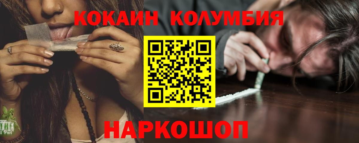 Cocaine Fish Scale  Вход с VPN  Cocaine  Рубцовск  Cocaine Эквадор 