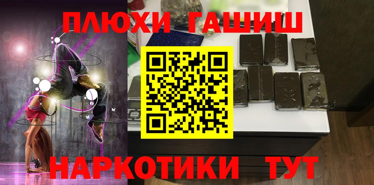 ГАШ 40% ТГК  Гашиш Изолятор  Рубцовск  Вход с VPN 