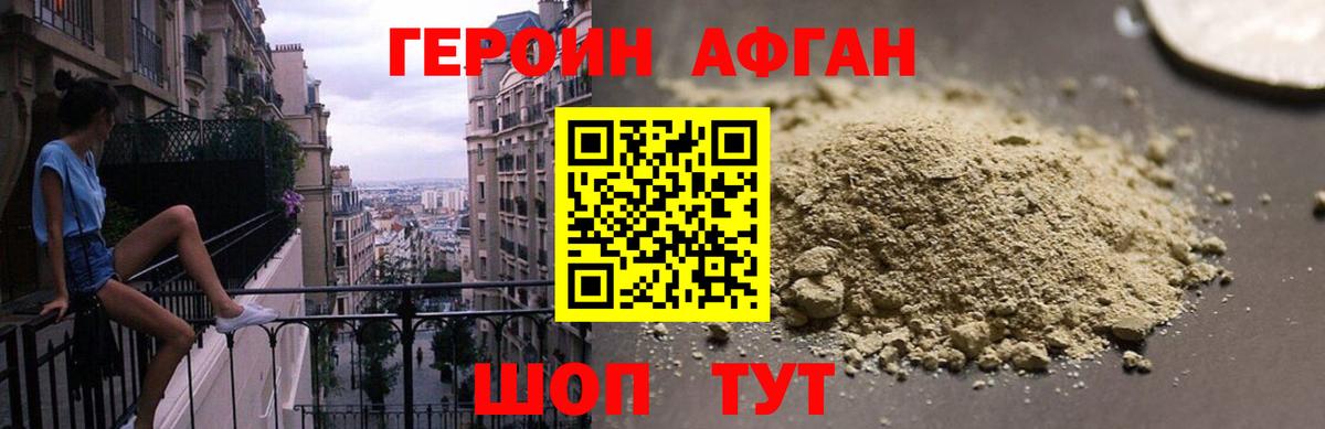 Героин белый  Вход с VPN  ГЕРОИН  Рубцовск 