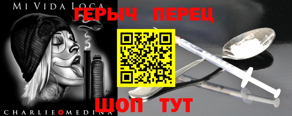 Героин Афган Рубцовск