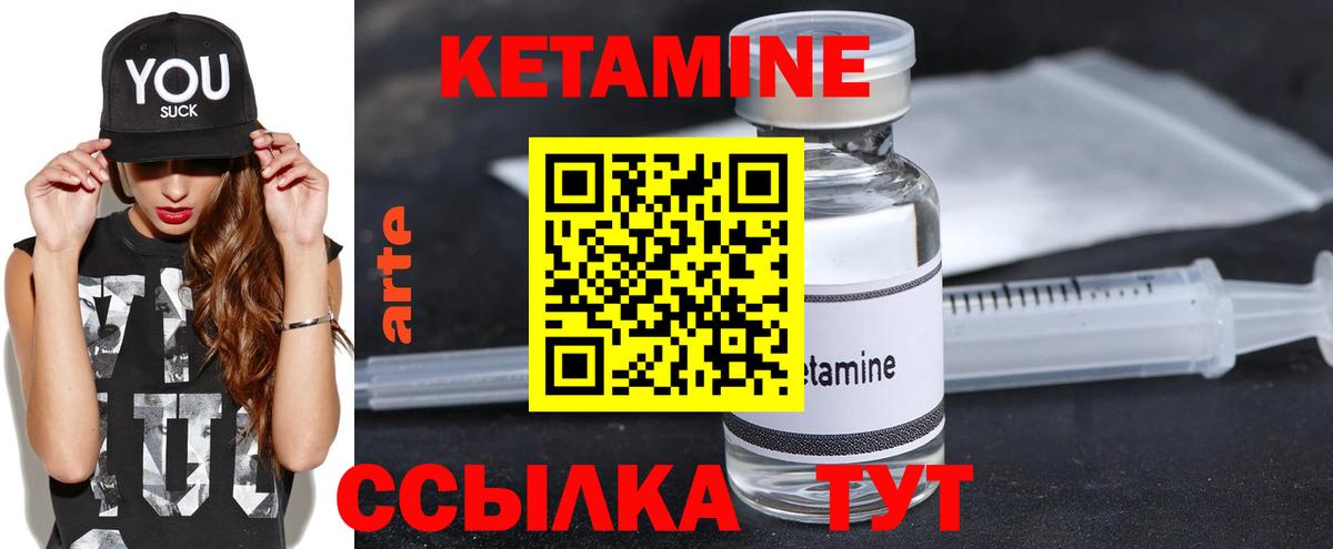 Кетамин VHQ  Вход с VPN  Рубцовск  КЕТАМИН VHQ 