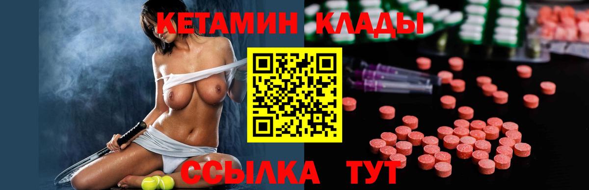 Кетамин ketamine Рубцовск