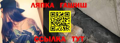 гашик Новокубанск