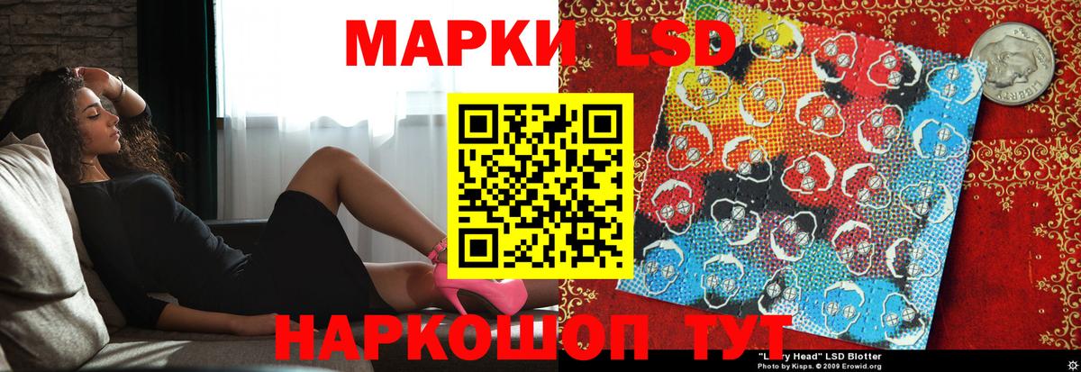 ЛСД экстази кислота Рубцовск