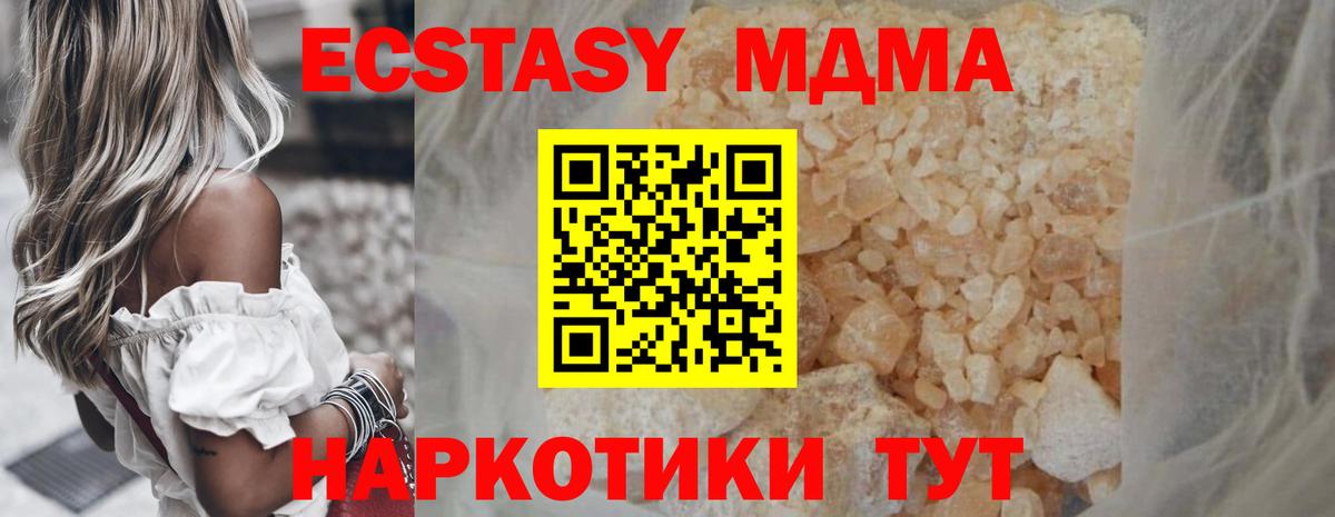 МДМА  Вход с VPN  Рубцовск  MDMA VHQ 