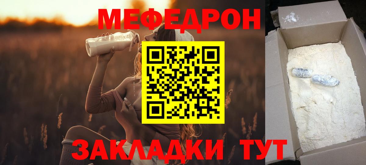 МЕФ мука Рубцовск