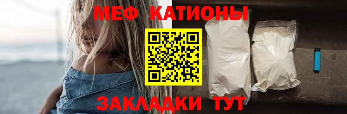   вход  МЯУ-МЯУ мука  Рубцовск  Вход с VPN  Меф мука  МЯУ-МЯУ 