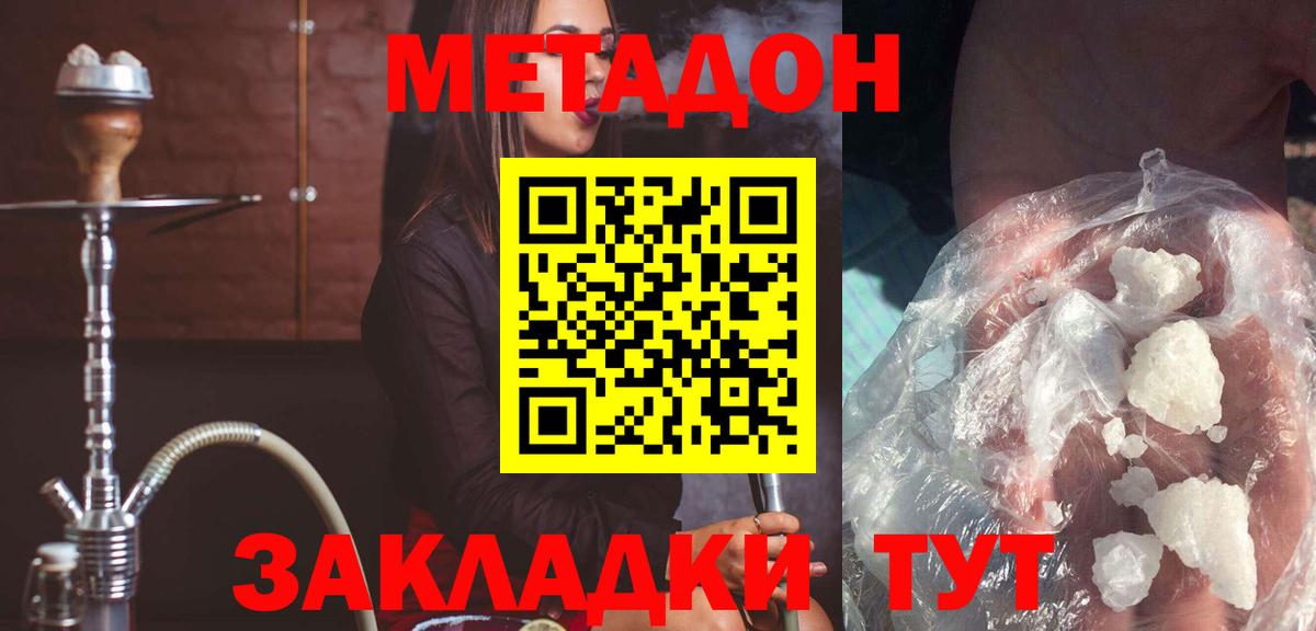 МЕГА ТОР  Метадон VHQ  Вход с VPN  Рубцовск  МЕТАДОН белоснежный 