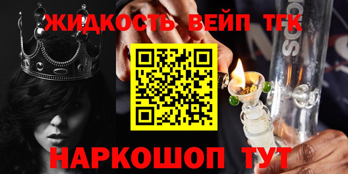 Рубцовск  закладки  ТГК гашишное масло  Вход с VPN  ТГК вейп 