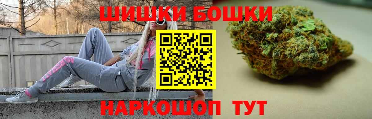 Бошки марихуана VHQ  Шишки марихуана VHQ  Рубцовск  МАРИХУАНА THC 21%  Вход с VPN 